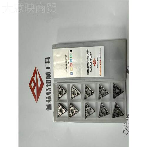 普菲特4陶瓷N刀片TM16G004H无品牌/Q D650