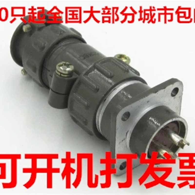 P20K1航空插头P20K3Q插座P20K6Q连接器P20K9Q圆形2芯3芯4芯5芯7芯