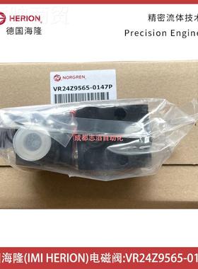 VR24Z9565-014P德国海电磁阀HE圈RION隆诺EHR7冠电磁阀0800线110V