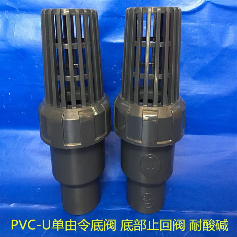 协羽DFP UPVC半球型底阀 PVC底阀 塑料底阀 水泵底阀水井止回阀50