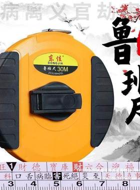 鲁尺风水尺 卷尺子20米30米50米m卷尺尺风OYK水尺木班钢工高精度