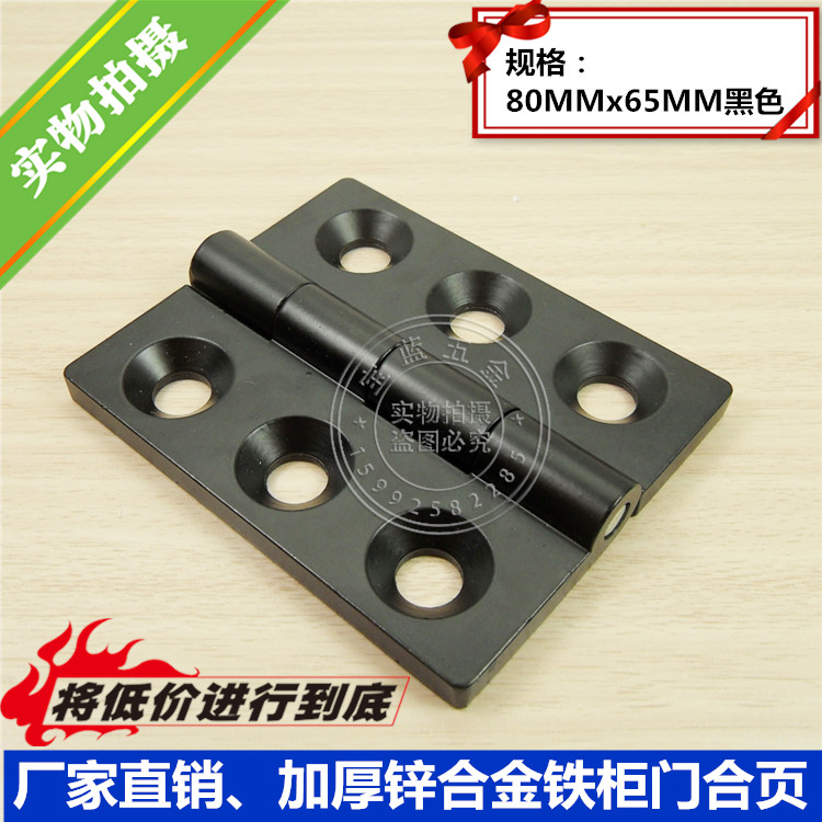 加厚海坦铁柜门铰链CL233-1合页/工业铰链/机械电柜设备箱合页