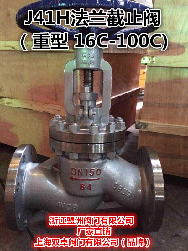 J41H-16C 铸钢蒸汽化工法兰截止阀DN15 20 25铸钢截止阀厂家直销