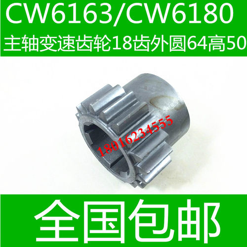 沈阳CW6163车床齿轮 CW6180车床齿轮 CW6280车床齿轮 大连车床件