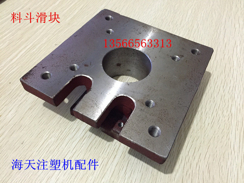 海天注塑机配件 60吨料斗滑块 干燥机滑板 废料滑动块(原厂件),电玩/配件/游戏/攻略,支架,淘宝优惠券,粉丝福利购,淘宝优惠卷