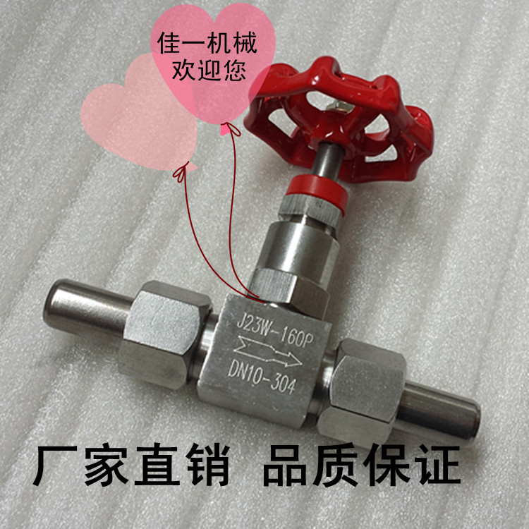 温州厂家直销J23W-160P不锈钢针型阀外螺纹针型阀针型截止阀