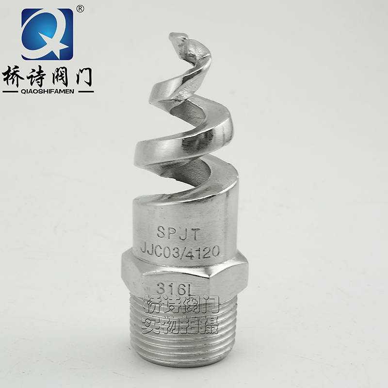 螺旋喷头316L SPJT不锈钢喷嘴 旋转喷头 脱硫除尘喷淋 4分6分1寸