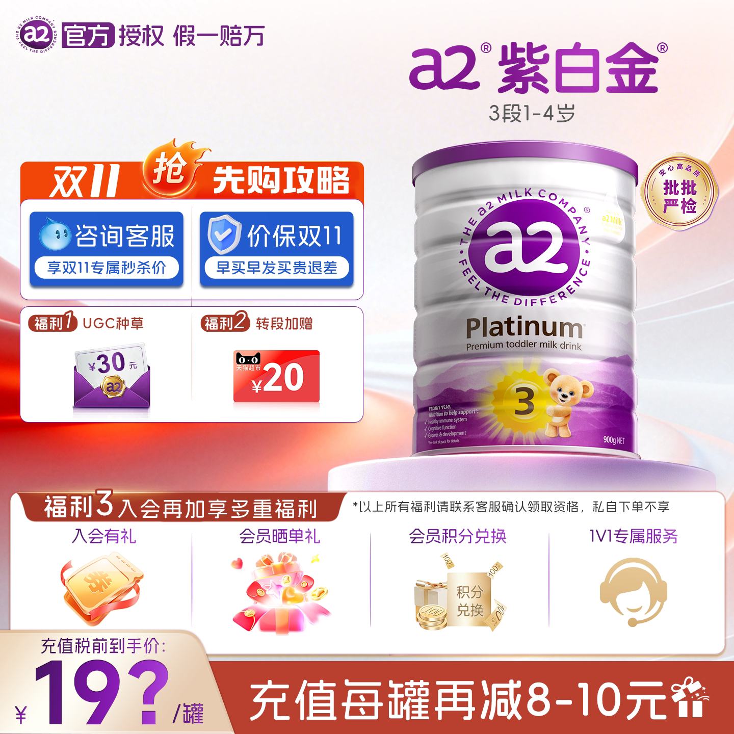 【囤货优惠】澳洲a2奶粉3段紫白金三段婴幼儿配方奶粉1-4岁900g*6