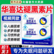 褪黑素安瓶助眠中老年华喜达维生素b6改善睡眠失眠助眠退黑助眠片