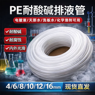 PE气管聚乙烯耐酸碱管天那水化学溶剂耐腐蚀4/6/8/10/12电镀液管