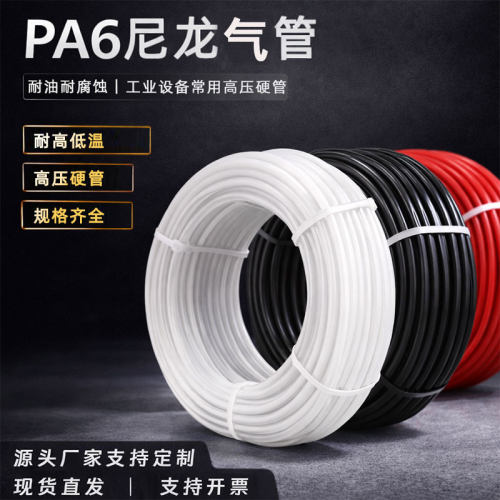 PA6尼龙高压耐油耐高温耐腐蚀管