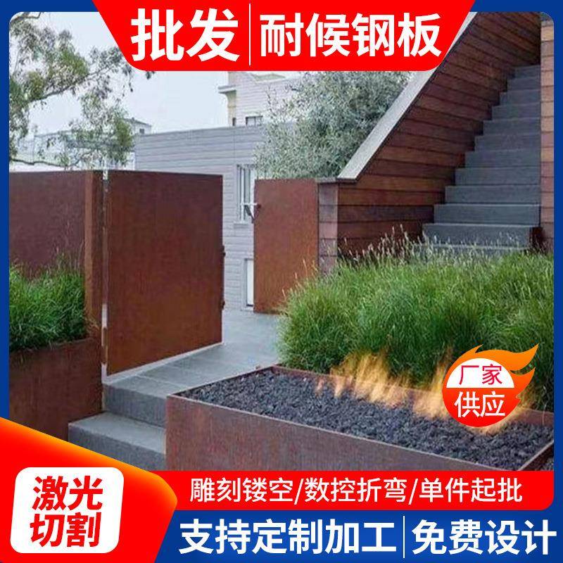 园林建筑用镂空耐候板Q295NH耐候钢板可支持切割种类多