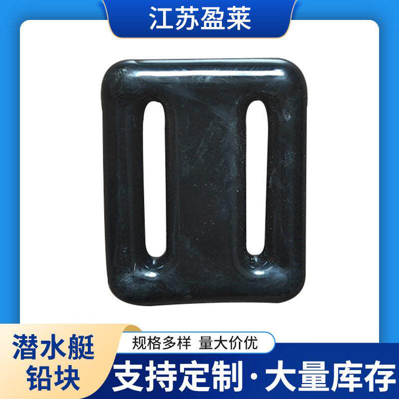 现货潜水艇铅块工业配重实心铅块规格多样船舶铅块