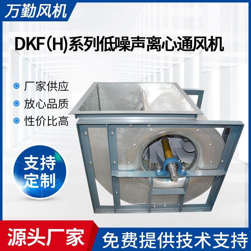 供应低噪音风机DKF(H)系列空调风机抽风机排风设备通风机