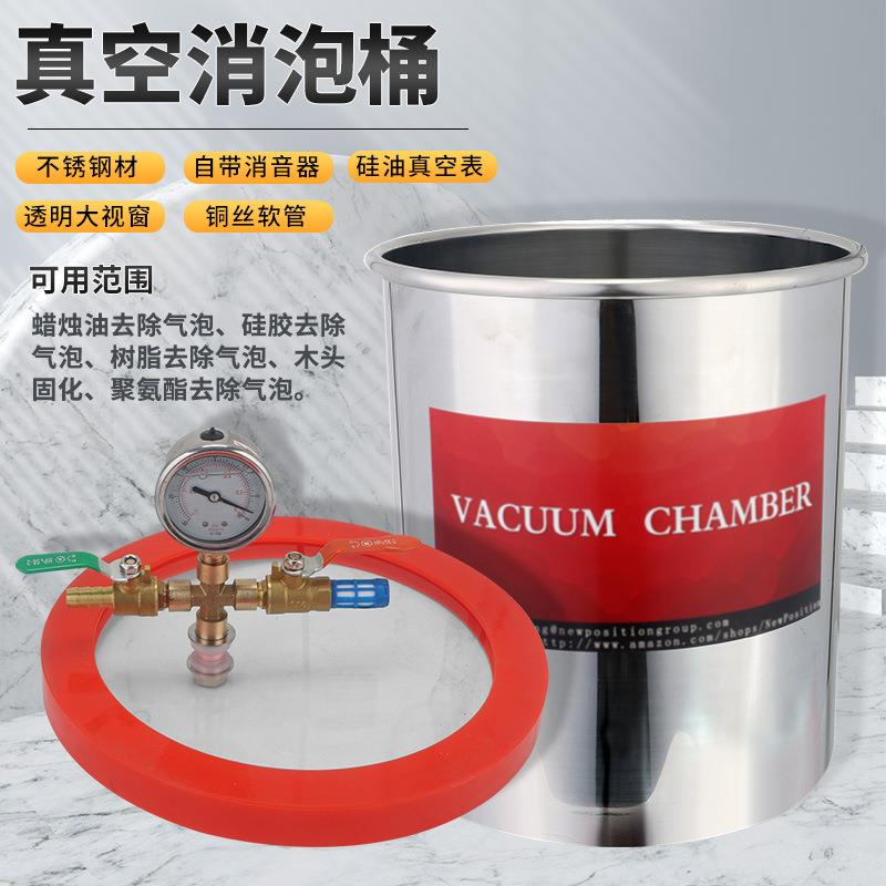 真空干燥箱实验室不锈钢干燥器气泡脱泡桶工业胶水硅胶消泡桶静音