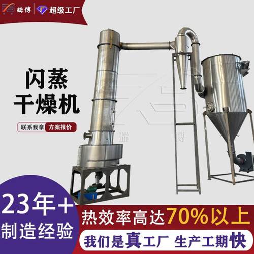 快速旋转闪蒸干燥机阿特拉津偏钛酸化工原料有机无机烘干机