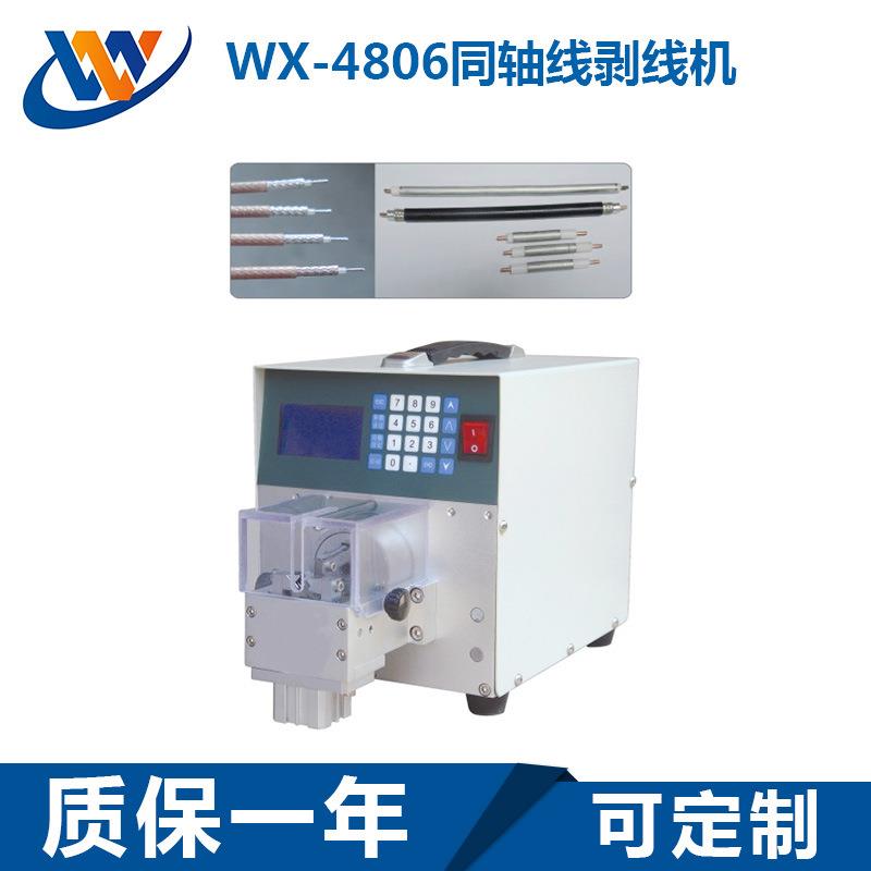 电脑裁线剥皮机电源电缆同轴线剥线机全自动芯线剥皮机