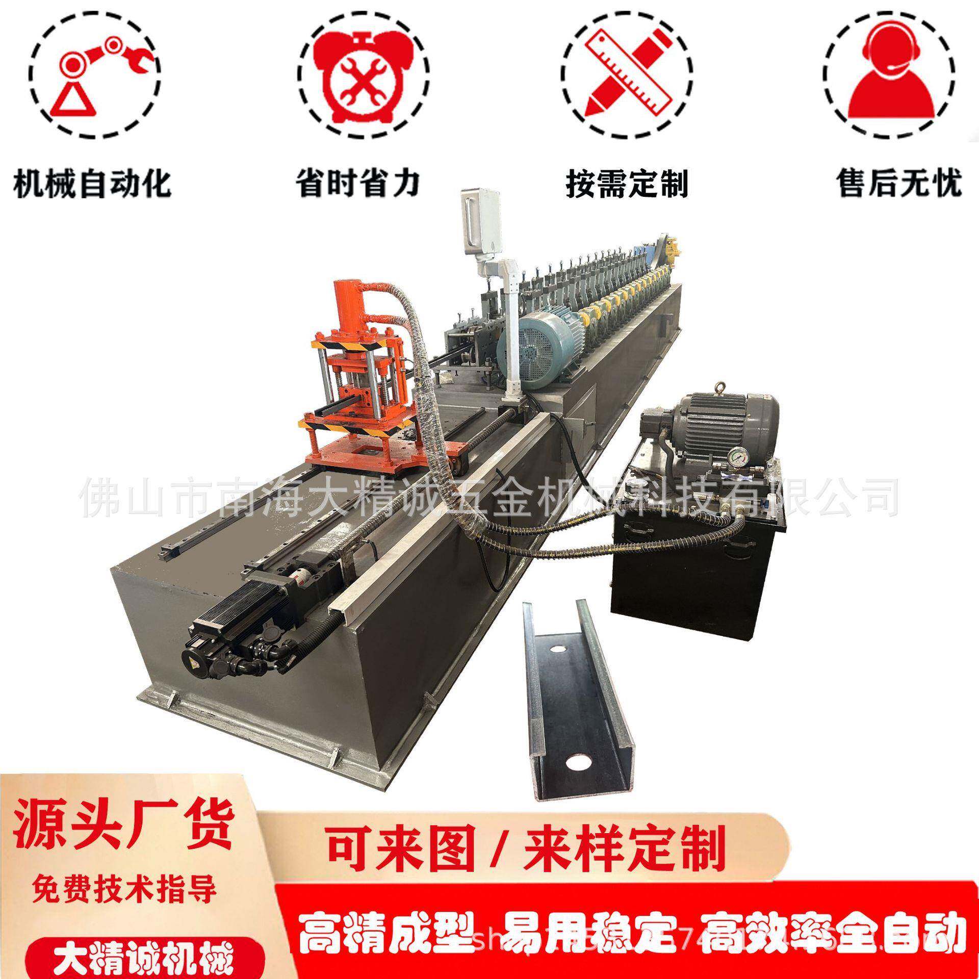 伺服追冲追剪C型钢成型机龙骨成型设备冷弯成型设备