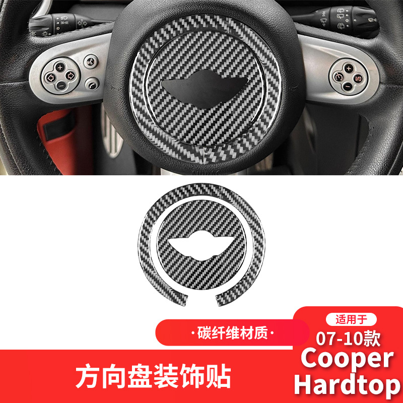 迷你mini07-10款R55R56方向盘贴