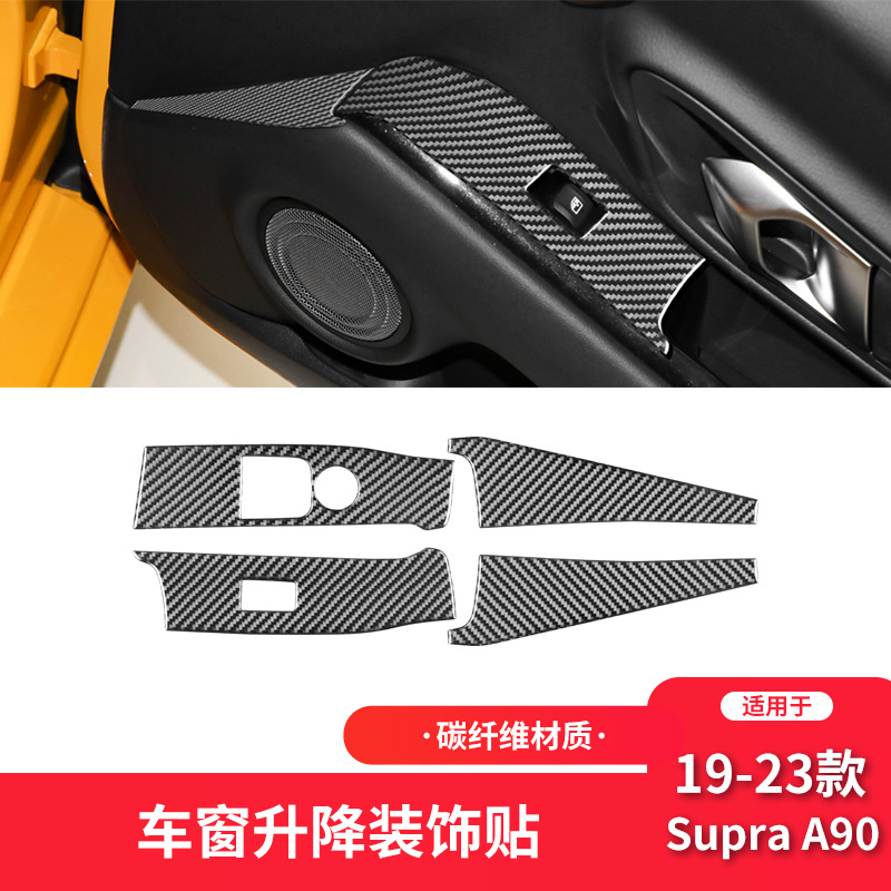 丰田19-23款Supra升窗按键面板贴