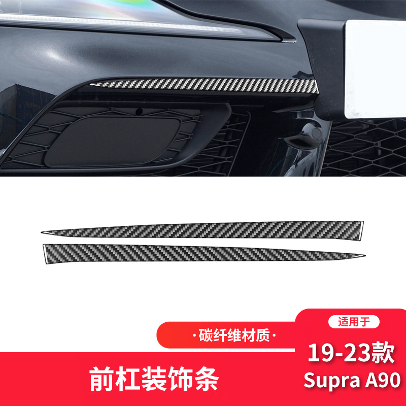 丰田19-23款Supra前杠饰条装饰贴
