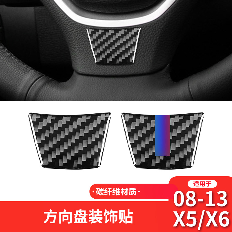 宝马08-13款X5E70E71方向盘下巴