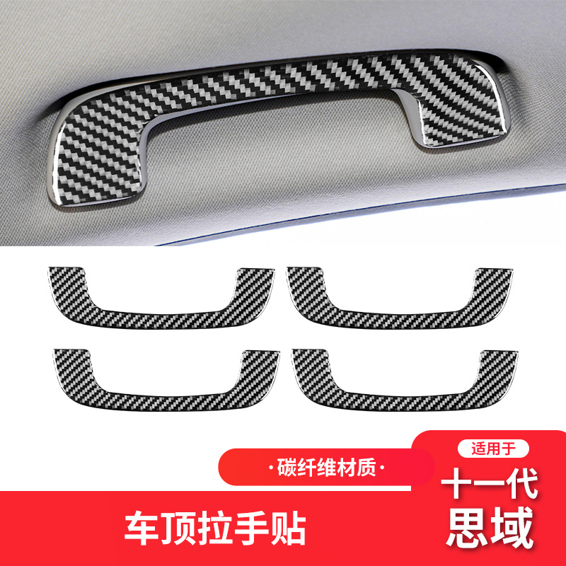 本田十一代11代思域车顶拉手装饰