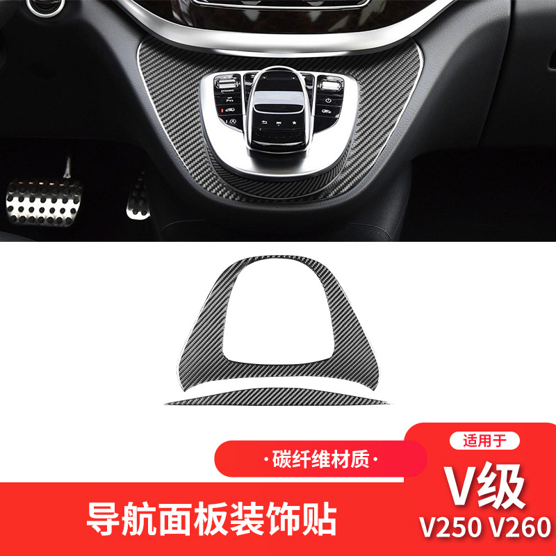 15-21款奔驰V级碳纤维多媒体鼠标