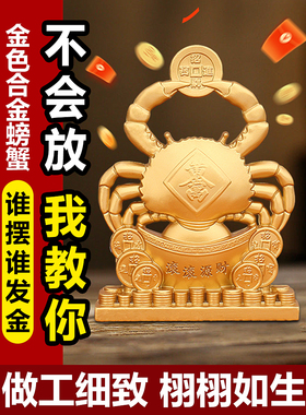 黄金万两螃蟹家居装饰摆件招财进宝办公室工位客厅摆设开业礼物