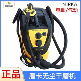 6寸摩卡无尘干磨系统Mirka电动 磨卡干磨机 气动吸尘打磨机吸尘器