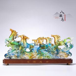琉璃馬招財聚財八駿馬純手工擺件公司開業(yè)喬遷送禮中式 辦公室桌面