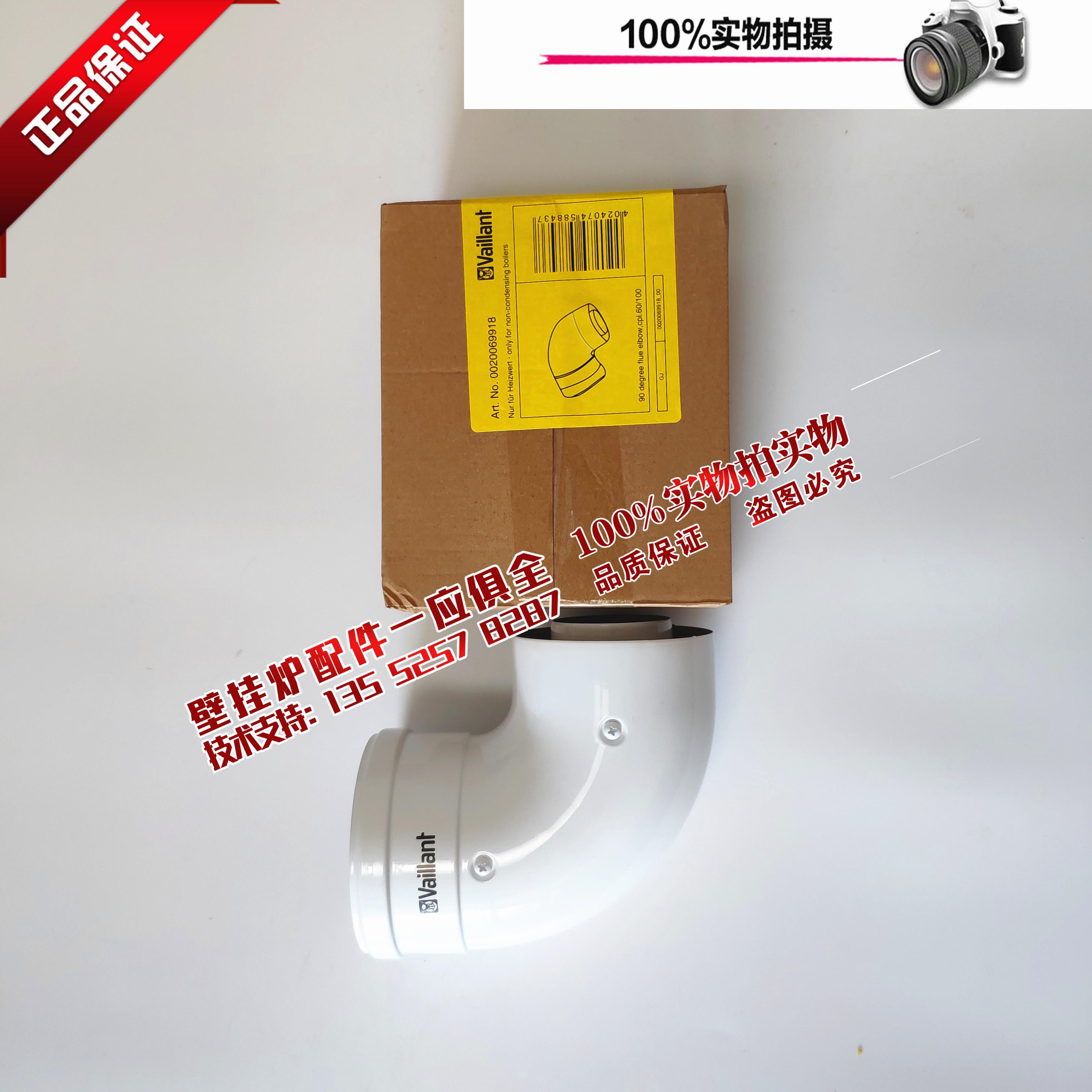 进口威能燃气壁挂炉冷凝烟管 标烟 加长节 标烟 弯头 采暖炉 配件