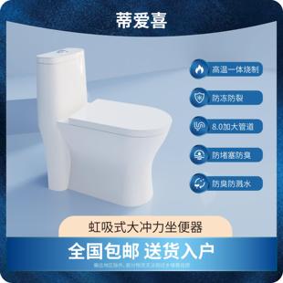 大冲力抽水防臭加大管道防堵潮州马桶小户型 马桶家用坐便器虹吸式