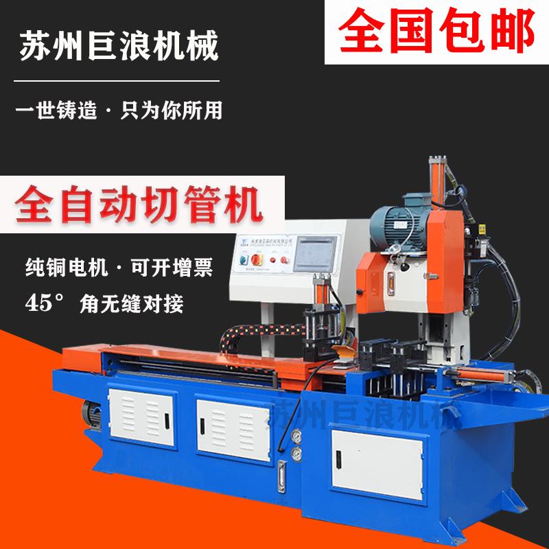 数控切管机425CNC全自动拉尾料金属圆锯床伺服数控水切割机