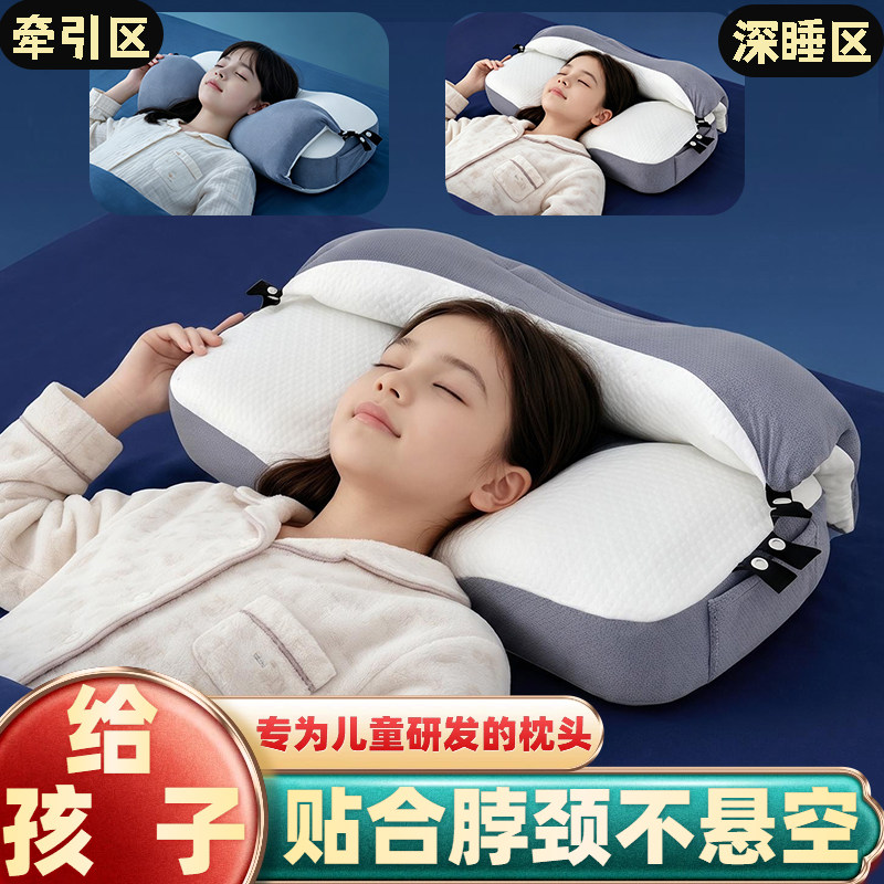 青少年护颈椎防驼背枕头侧睡助眠枕小学生睡觉专用透气记忆棉枕头
