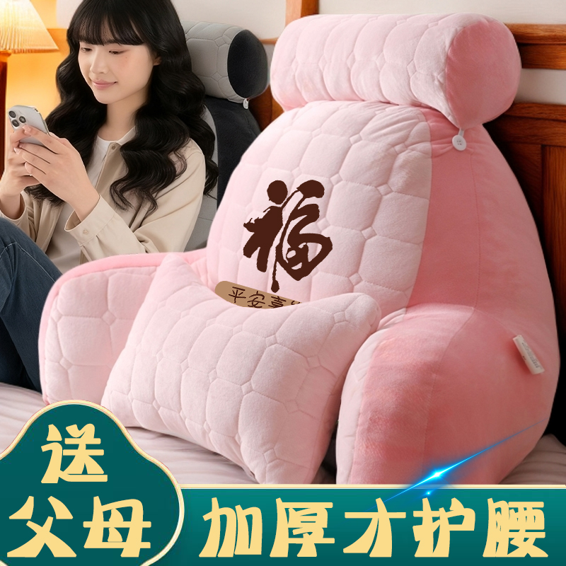 孕妇专用护腰玩手机床上靠背靠垫