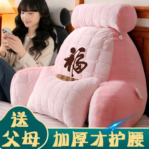 孕妇专用护腰玩手机床上靠背靠垫