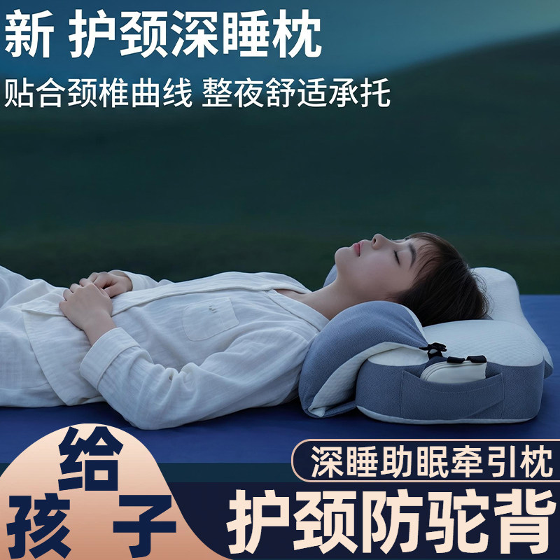 青少年枕头护颈防驼背记忆棉透气枕头深睡助眠侧睡牵引枕头可拆洗