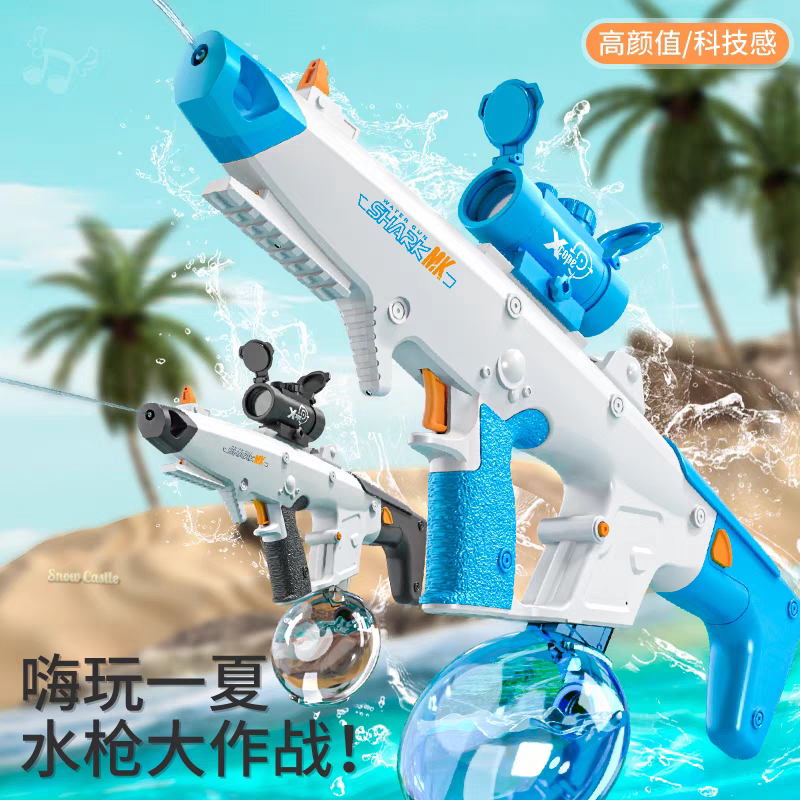 蓝头船2025新款虎鲨水枪玩具儿童喷水枪男孩61成人电动高压滋水枪
