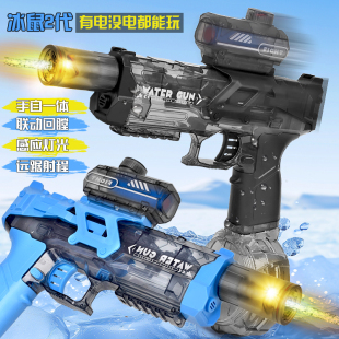 2025新款 网红冰鼠手自一体大容量高压电动灯光爆闪滋水枪玩具男孩