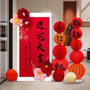 饰kt板定制新居客厅背景墙布置礼物搬家入宅仪式 乔迁之喜装 用品