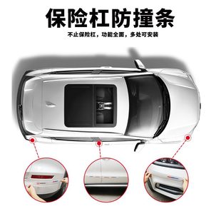 汽车前后保险杠防撞条车门身防刮蹭剐擦加宽保护贴胶条前唇防撞贴