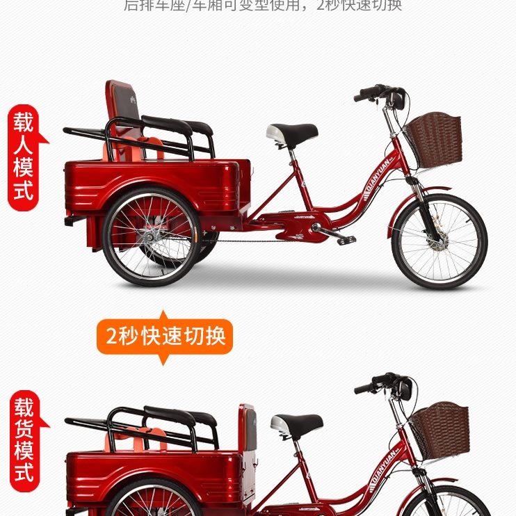 老年三轮车电动脚蹬客货两用成人轻便脚蹬三轮自行车人力脚踏代步