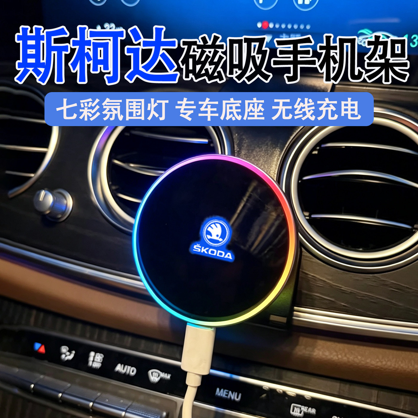 斯柯达速派手机支架斯柯达明锐昕锐柯洛克柯米克磁吸车载手机支架