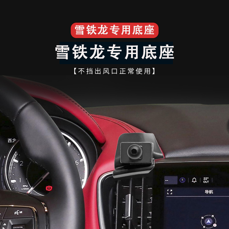 适用于雪铁龙凡尔赛C5X手机支架天逸C5爱丽舍C4世嘉支架专用底座