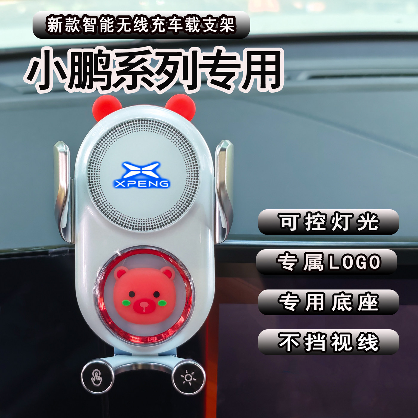 小鹏MOMA M03车载手机支架小鹏P7/G6/G9/P5/G3导航无线充车载支架