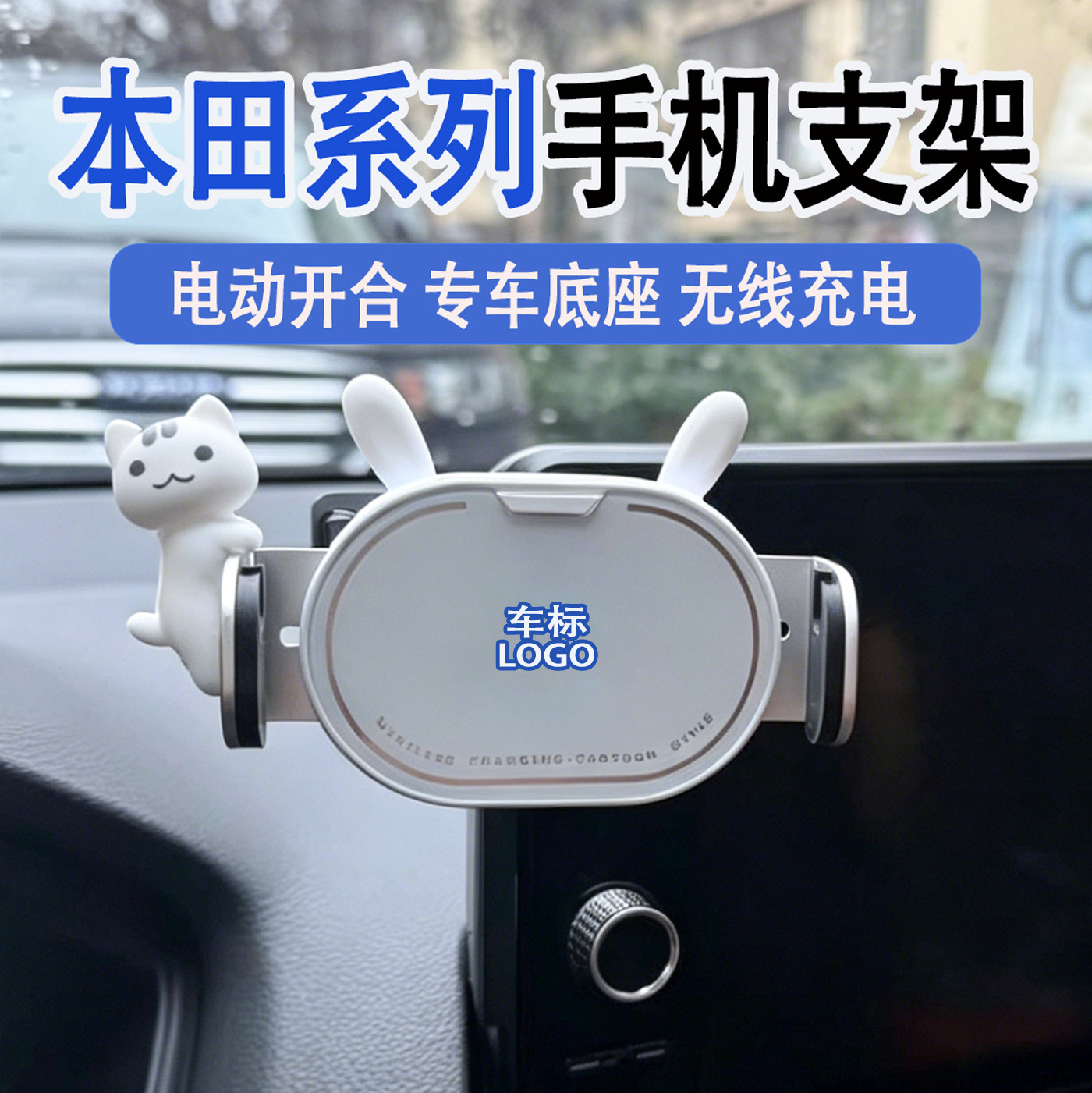 适用本田CRV车载手机支架雅阁皓影英仕派HR-V思域手机支架导航架图片