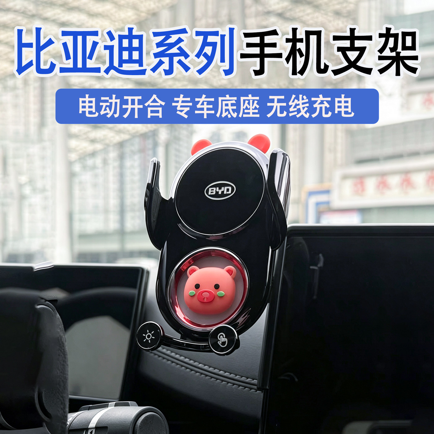 比亚迪大唐手机支架比亚迪宋ultra秦L元up海鸥海豹车载无线充导航