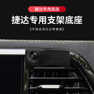 适用于捷达VS5车载手机支架捷达VA3捷达VS7汽车导航支架专用底座