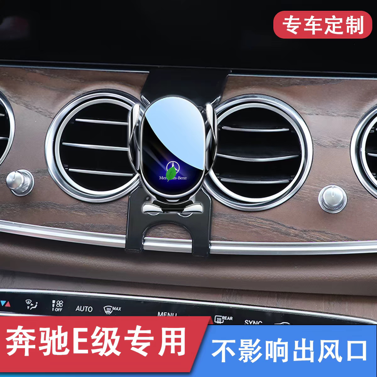 奔驰E级e300L手机支架奔驰14-26款车内装饰用品电动导航E260改装